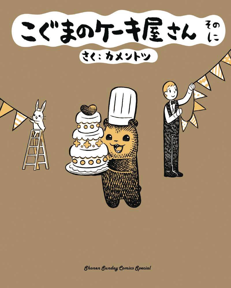 BABY BEARS BAKERY GN VOL 02 (RES) (C: 0-1-1)