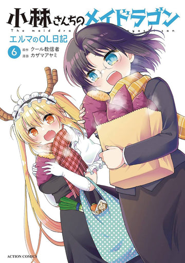 MISS KOBAYASHIS DRAGON MAID ELMA DIARY GN VOL 07 (RES) (C: 0