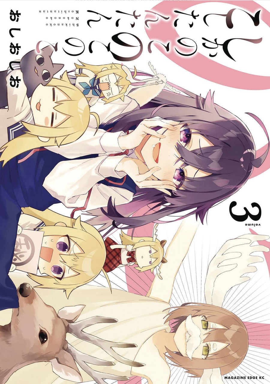 MY DEER FRIEND NOKOTAN GN VOL 04 (RES) (C: 0-1-2)