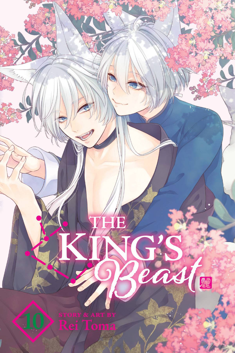 KINGS BEAST GN VOL 10 (MR) (C: 0-1-2)
