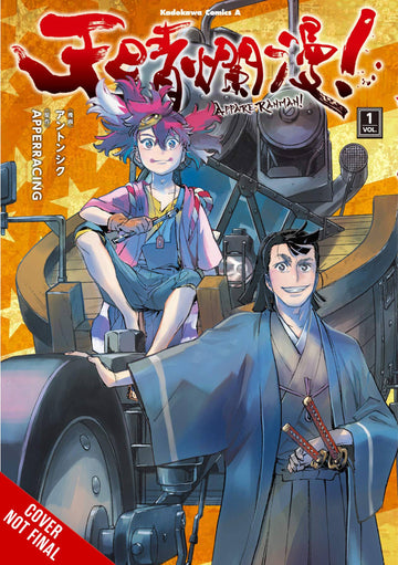 APPARE RANMAN GN (C: 0-1-2)