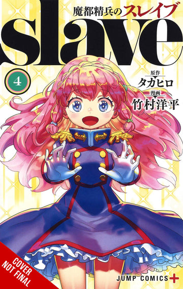 CHAINED SOLDIER GN VOL 04 (MR) (C: 0-1-2)