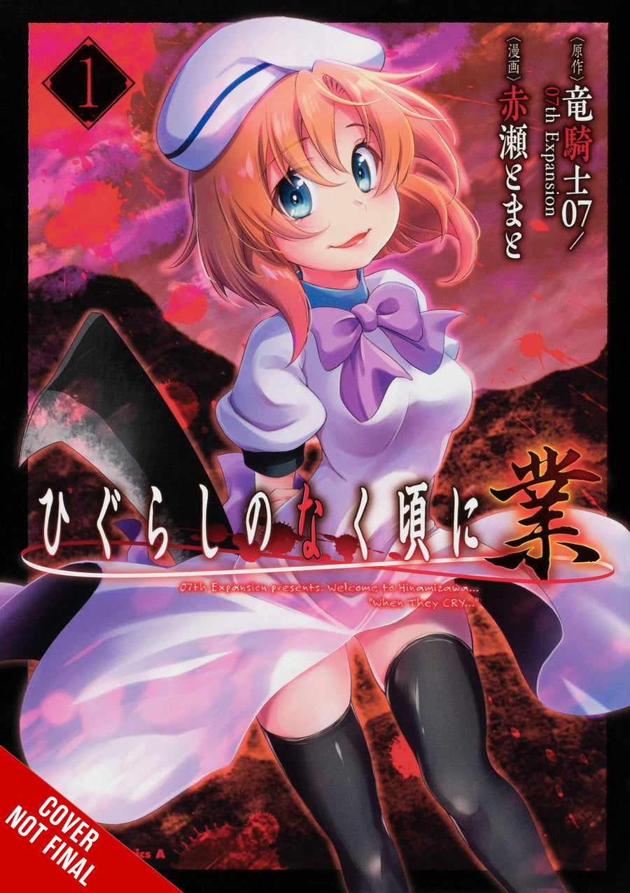 HIGURASHI WHEN THEY CRY GOU GN VOL 01 (MR) (C: 0-1-2)