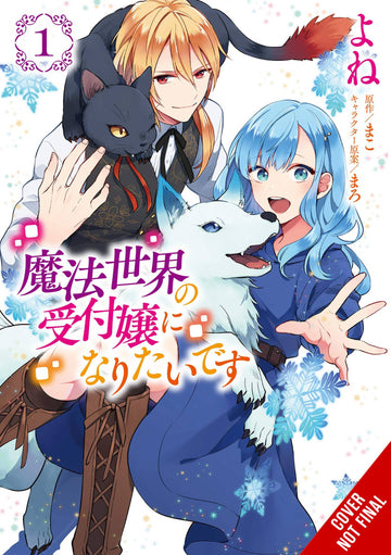 I WANT TO BE A RECEPTIONIST IN MAGICAL WORLD GN VOL 01 (C: 0