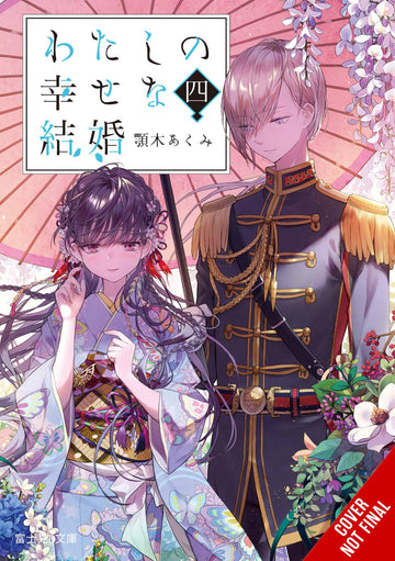 MY HAPPY MARRIAGE NOVEL SC VOL 04 (C: 0-1-2)