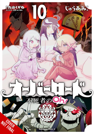 OVERLORD UNDEAD KING OG GN VOL 10 (C: 0-1-2)