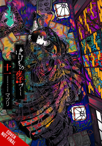 PHANTOM TALES OF THE NIGHT GN VOL 11 (MR) (C: 0-1-2)