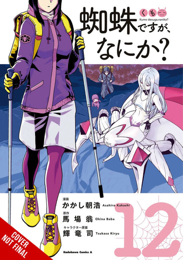 SO IM A SPIDER SO WHAT GN VOL 12 (C: 0-1-2)