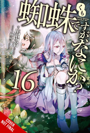 SO IM SPIDER SO WHAT LIGHT NOVEL SC VOL 16 (C: 0-1-2)
