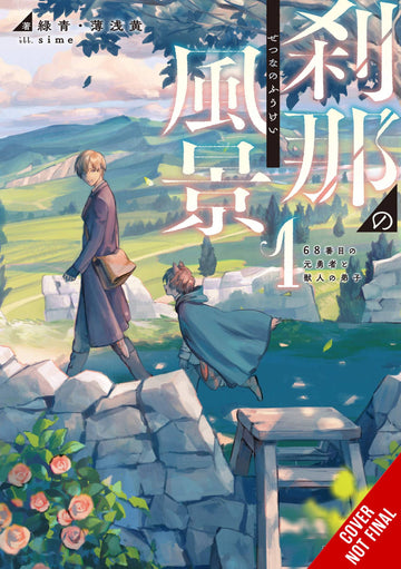 EPHEMERAL SCENES SETSUNAS JOURNEY LIGHT NOVEL SC VOL 01 (C:
