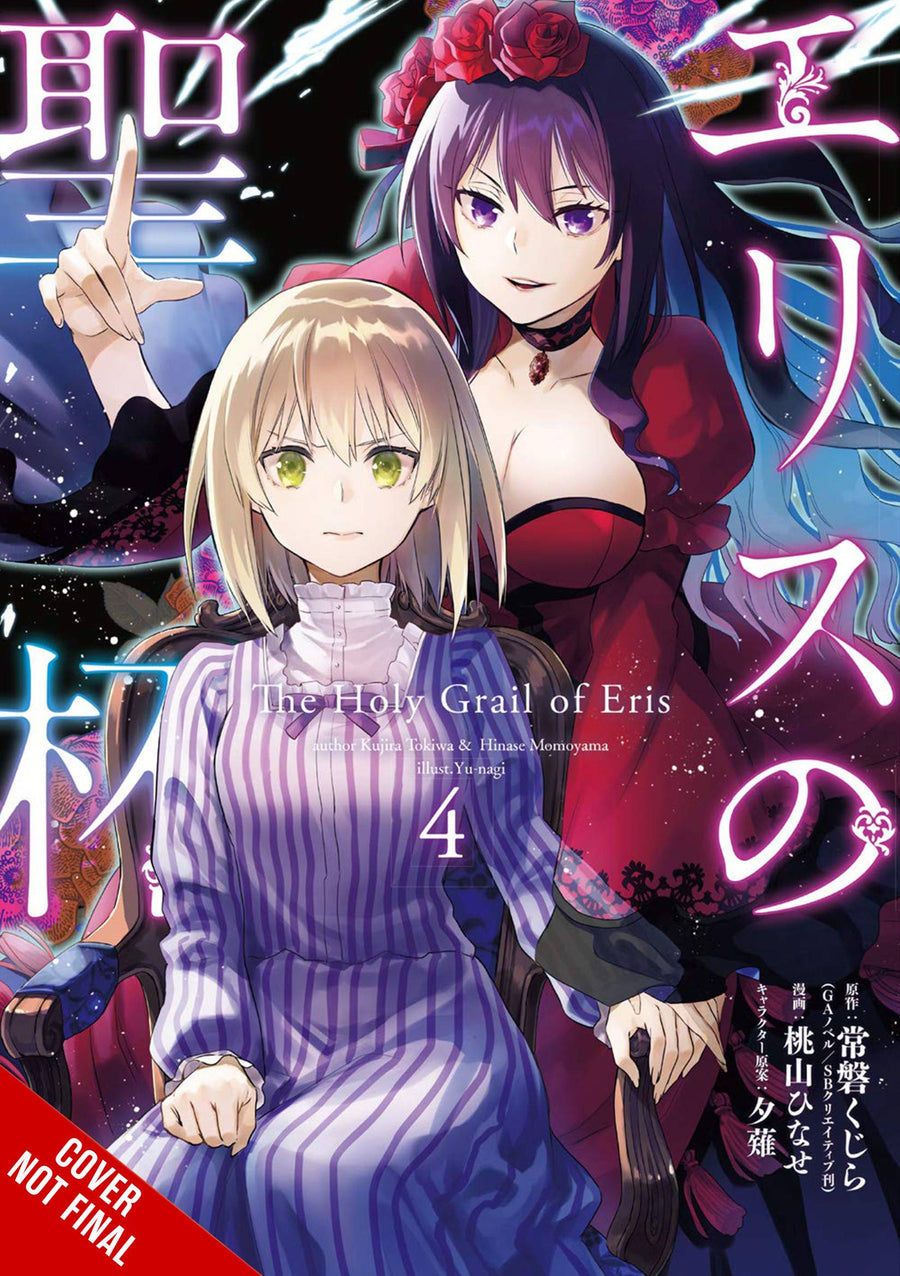 HOLY GRAIL OF ERIS GN VOL 04 (C: 0-1-2)