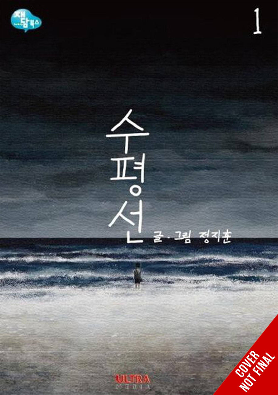 HORIZON LIGHT NOVEL SC VOL 01 (MR) (C: 0-1-2)