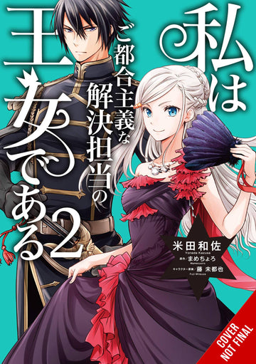 PRINCESS CONVENIENT PLOT DEVICES GN VOL 02 (C: 0-1-2)