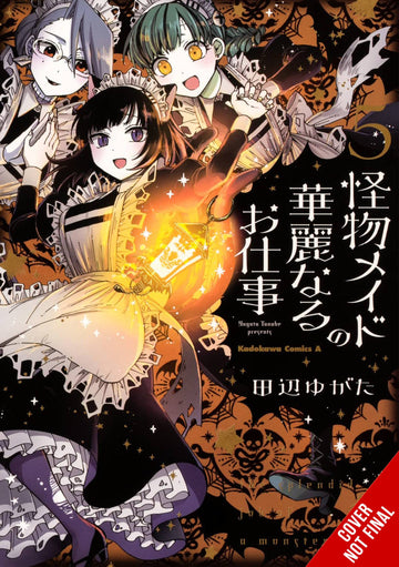 SPLENDID WORK OF MONSTER MAID GN VOL 05 (MR) (C: 0-1-2)