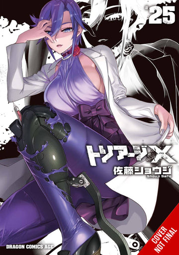 TRIAGE X GN VOL 25 (MR) (C: 0-1-2)