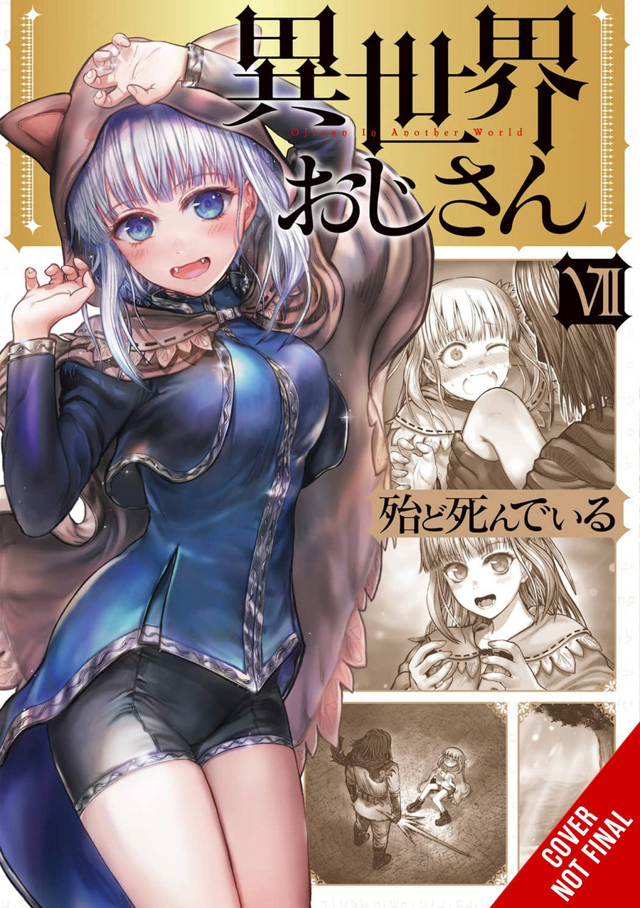 UNCLE FROM ANOTHER WORLD GN VOL 07 (MR) (C: 0-1-2)