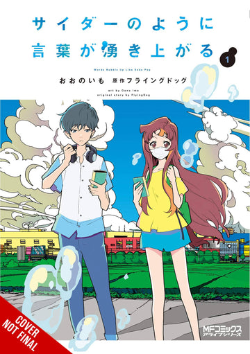WORDS BUBBLE UP LIKE SODA POP GN VOL 01 (C: 0-1-2)