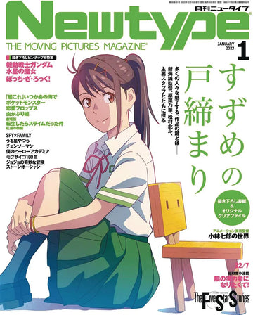 NEWTYPE JUNE 2023 (C: 1-1-2)
