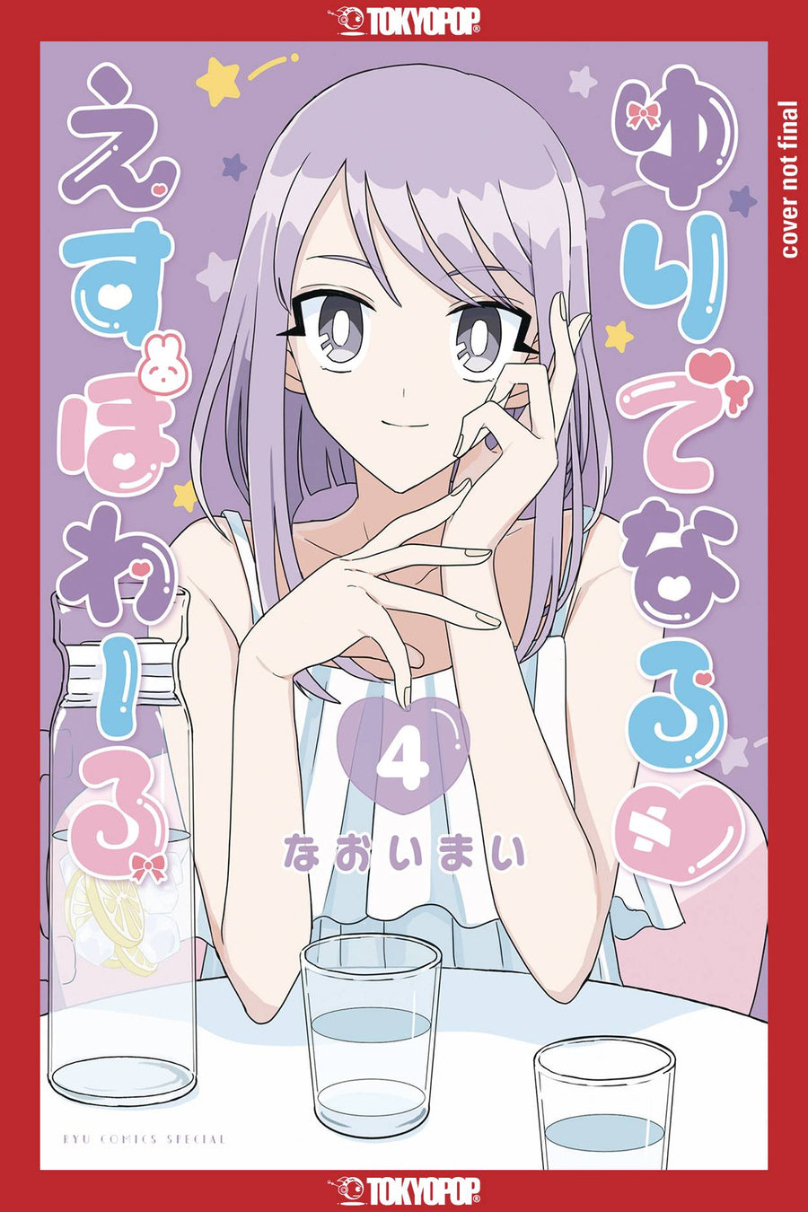 YURI ESPOIR GN VOL 04 (MR) (C: 0-1-1)